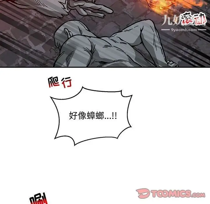 亲爱的你-Liebling！ 第108话 第12页