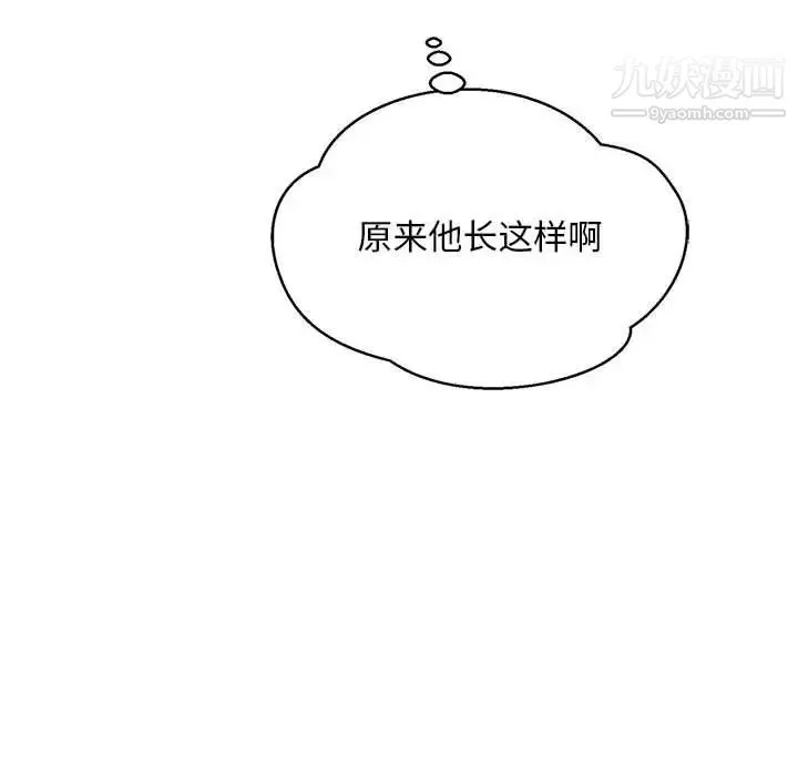 亲爱的你-Liebling！ 第108话 第87页