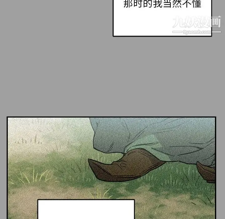 亲爱的你-Liebling！ 第108话 第59页
