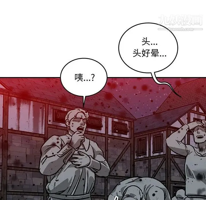 亲爱的你-Liebling！ 第108话 第16页