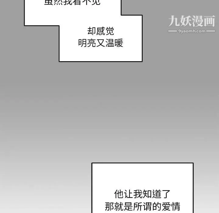 亲爱的你-Liebling！ 第108话 第71页