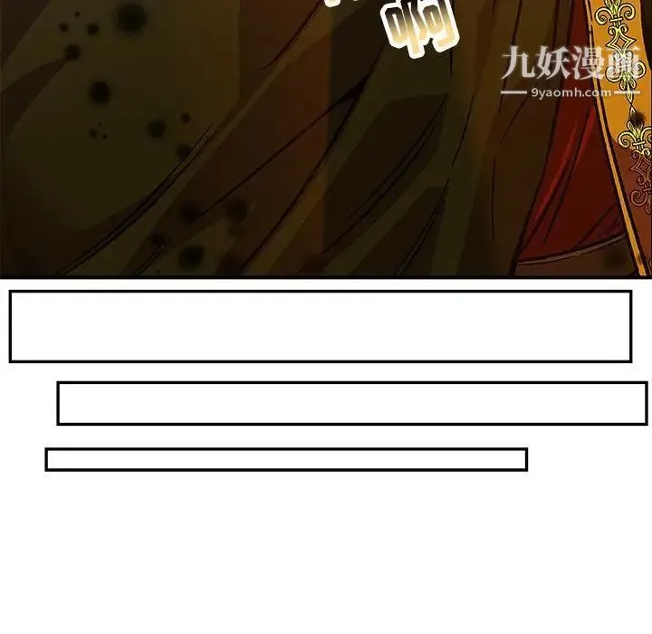 亲爱的你-Liebling！ 第108话 第90页