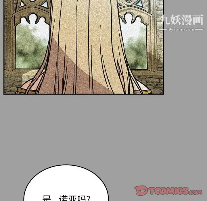 亲爱的你-Liebling！ 第108话 第39页