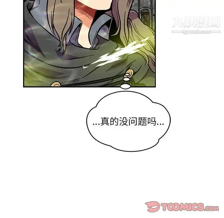 亲爱的你-Liebling！ 第108话 第102页