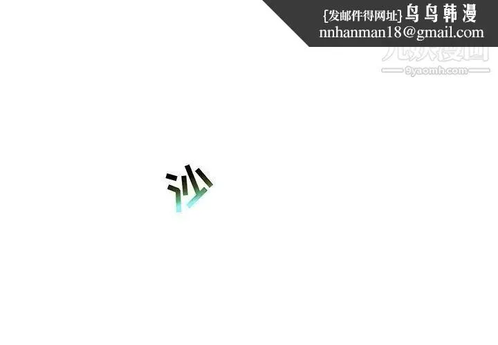 亲爱的你-Liebling！ 第108话 第1页