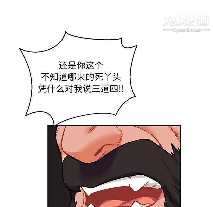 亲爱的你-Liebling！ 第108话 第144页