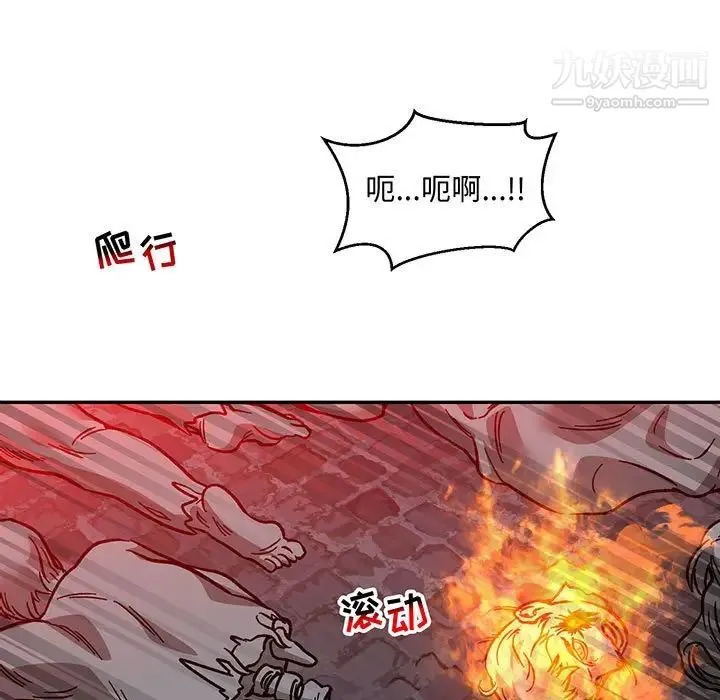 亲爱的你-Liebling！ 第108话 第11页
