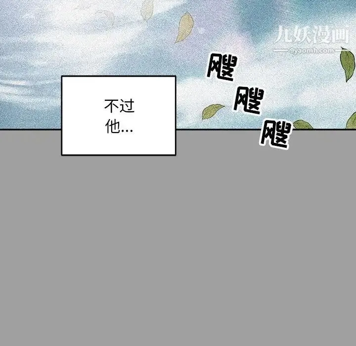 亲爱的你-Liebling！ 第108话 第51页