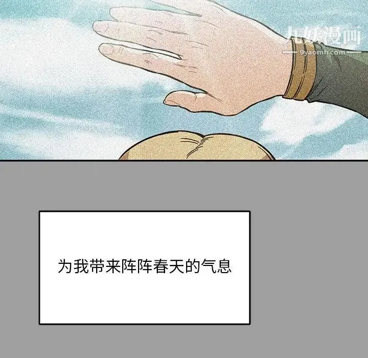 亲爱的你-Liebling！ 第108话 第68页
