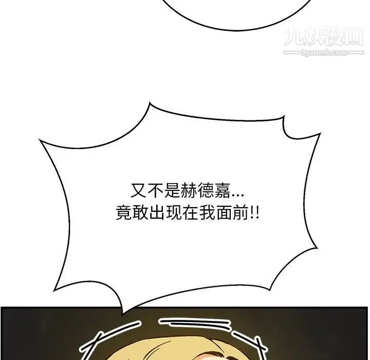 亲爱的你-Liebling！ 第108话 第128页