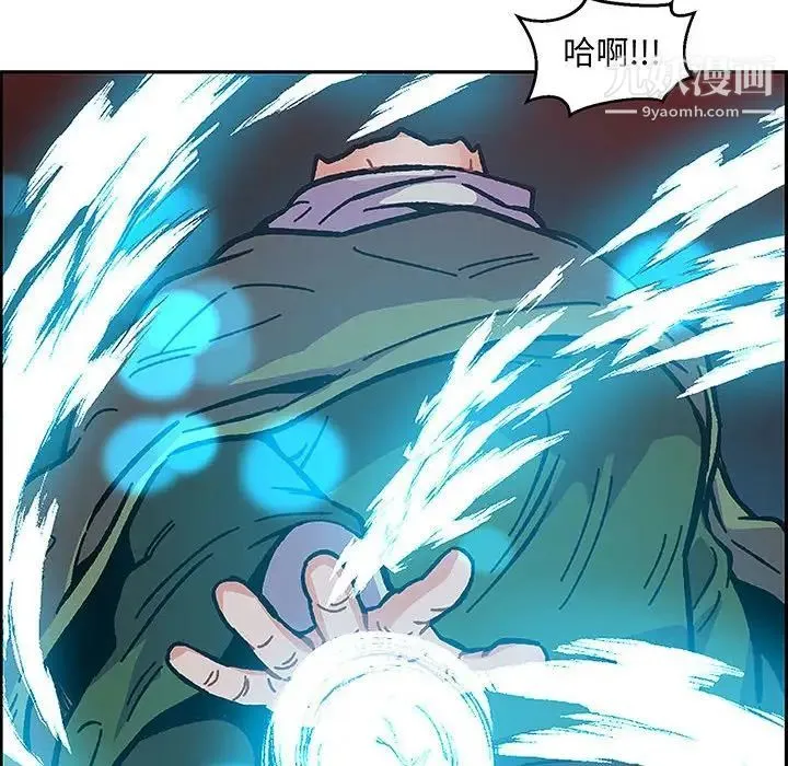 亲爱的你-Liebling！ 第108话 第6页