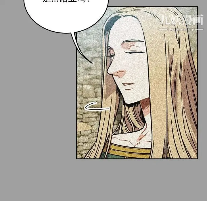 亲爱的你-Liebling！ 第108话 第40页
