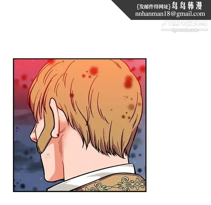 亲爱的你-Liebling！ 第108话 第80页