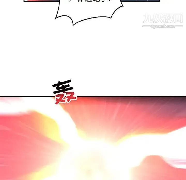 亲爱的你-Liebling！ 第108话 第9页
