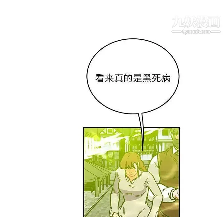 亲爱的你-Liebling！ 第108话 第103页