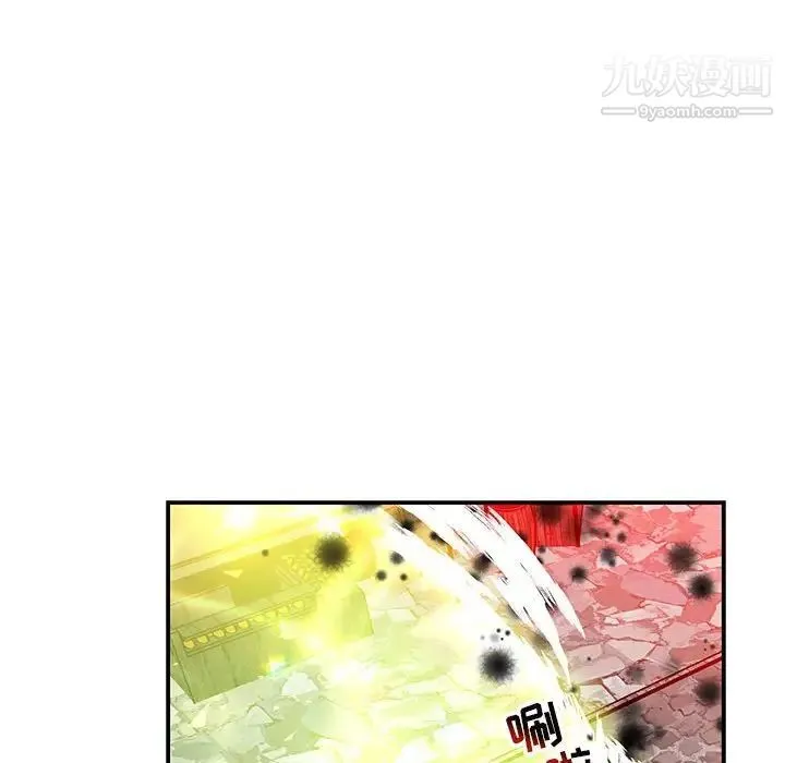 亲爱的你-Liebling！ 第108话 第99页