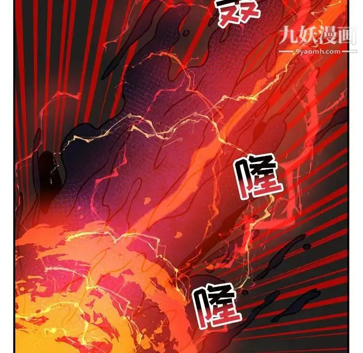亲爱的你-Liebling！ 第108话 第132页