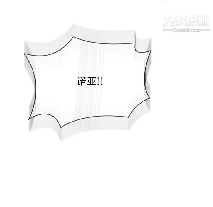 亲爱的你-Liebling！ 第108话 第157页