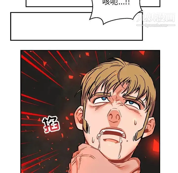 亲爱的你-Liebling！ 第108话 第119页