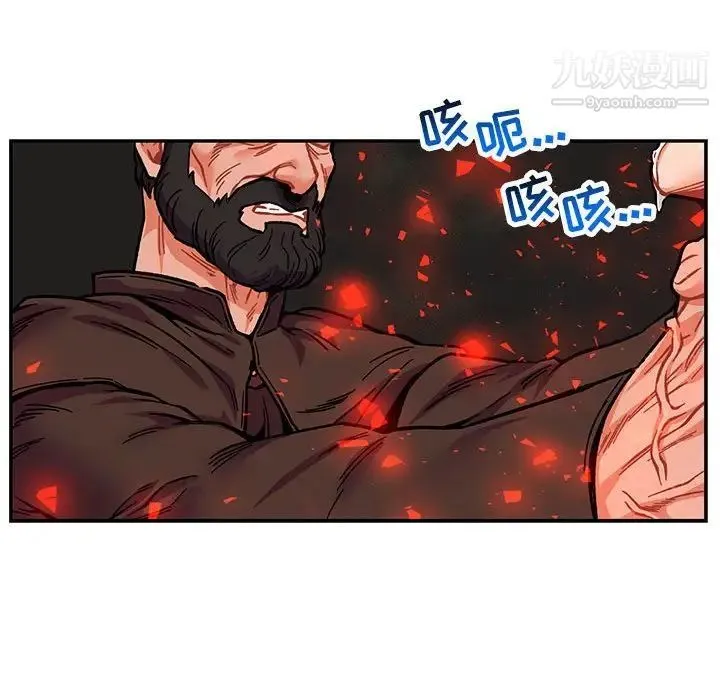 亲爱的你-Liebling！ 第108话 第121页
