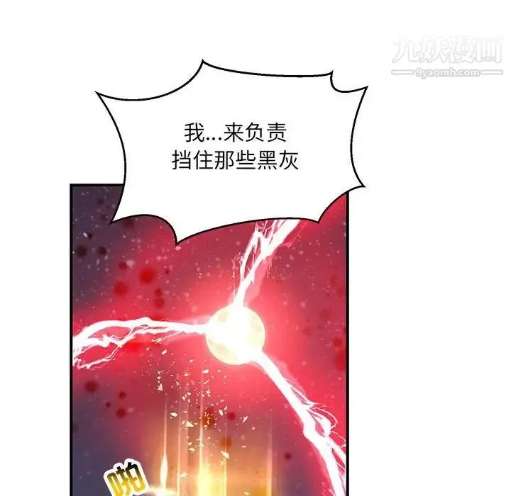 亲爱的你-Liebling！ 第108话 第32页