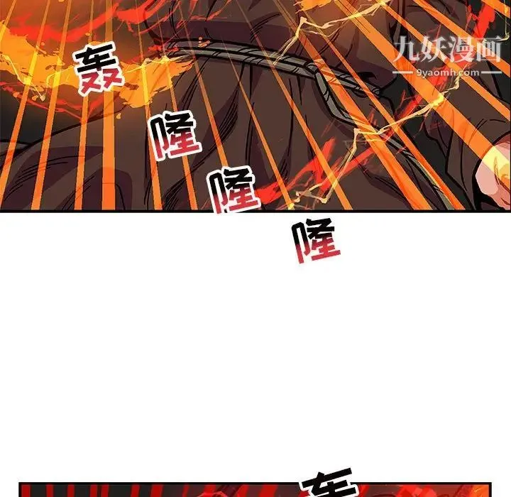亲爱的你-Liebling！ 第108话 第131页