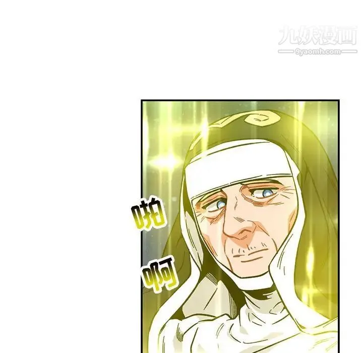 亲爱的你-Liebling！ 第108话 第112页