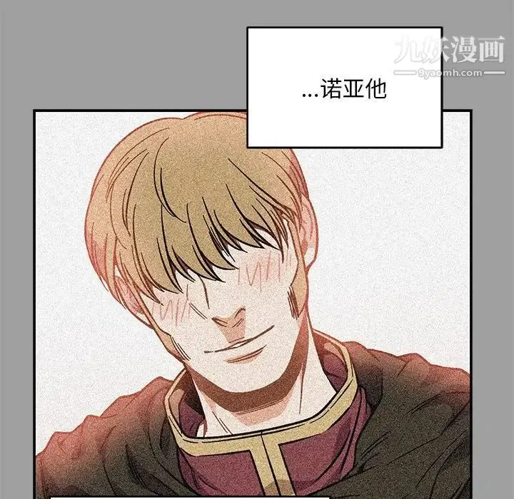 亲爱的你-Liebling！ 第108话 第52页