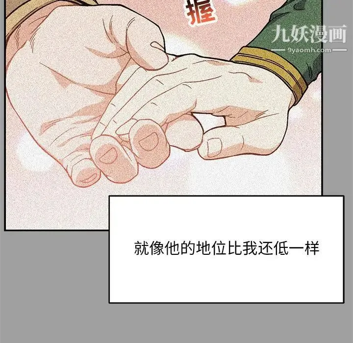 亲爱的你-Liebling！ 第108话 第55页