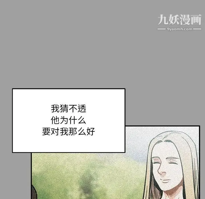 亲爱的你-Liebling！ 第108话 第56页