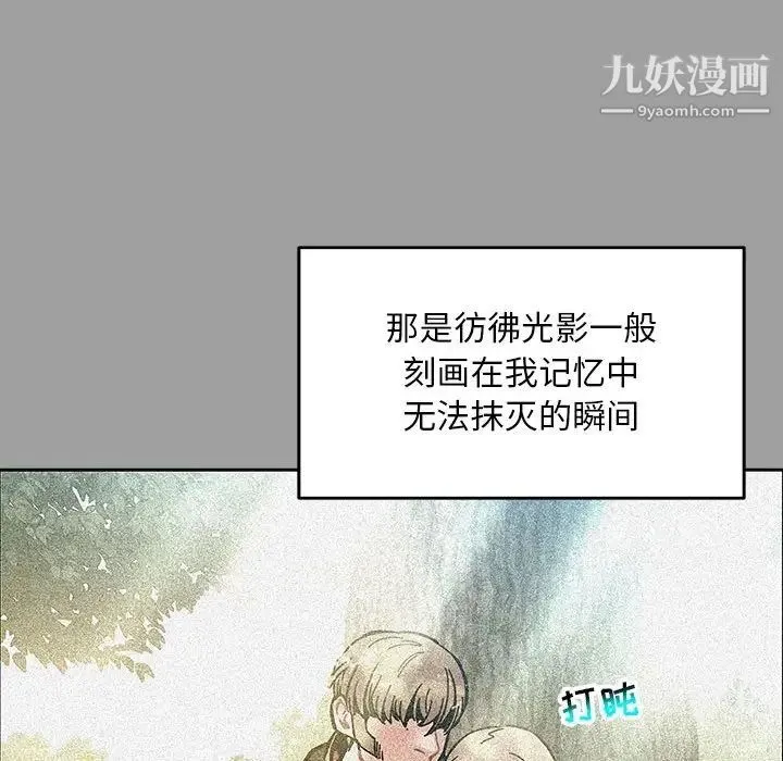 亲爱的你-Liebling！ 第108话 第69页