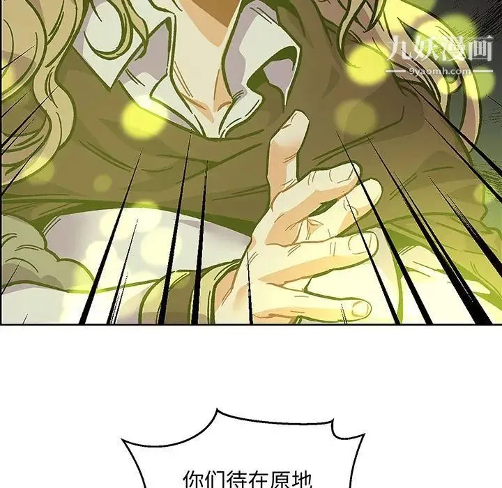 亲爱的你-Liebling！ 第108话 第19页