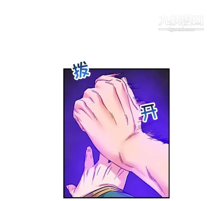 亲爱的你-Liebling！ 第108话 第151页