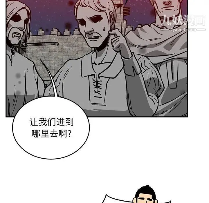 亲爱的你-Liebling！ 第108话 第107页
