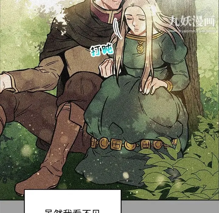 亲爱的你-Liebling！ 第108话 第70页
