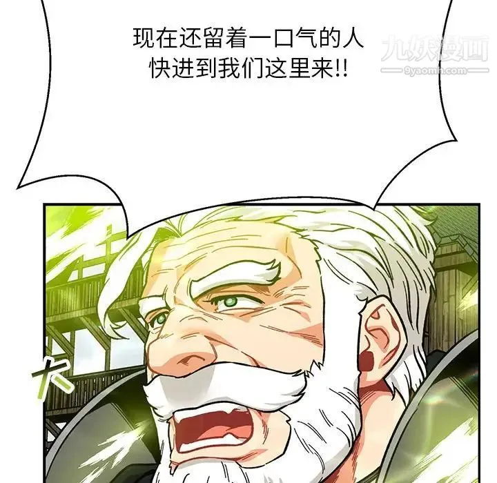 亲爱的你-Liebling！ 第108话 第105页