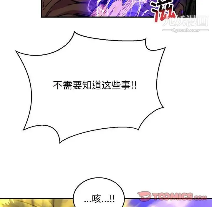 亲爱的你-Liebling！ 第108话 第147页