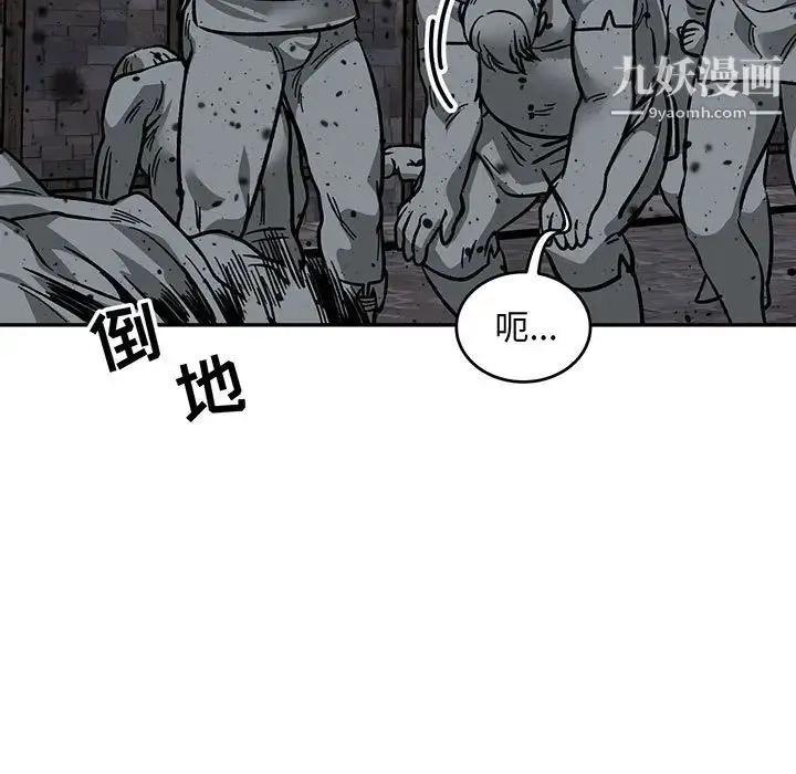亲爱的你-Liebling！ 第108话 第17页