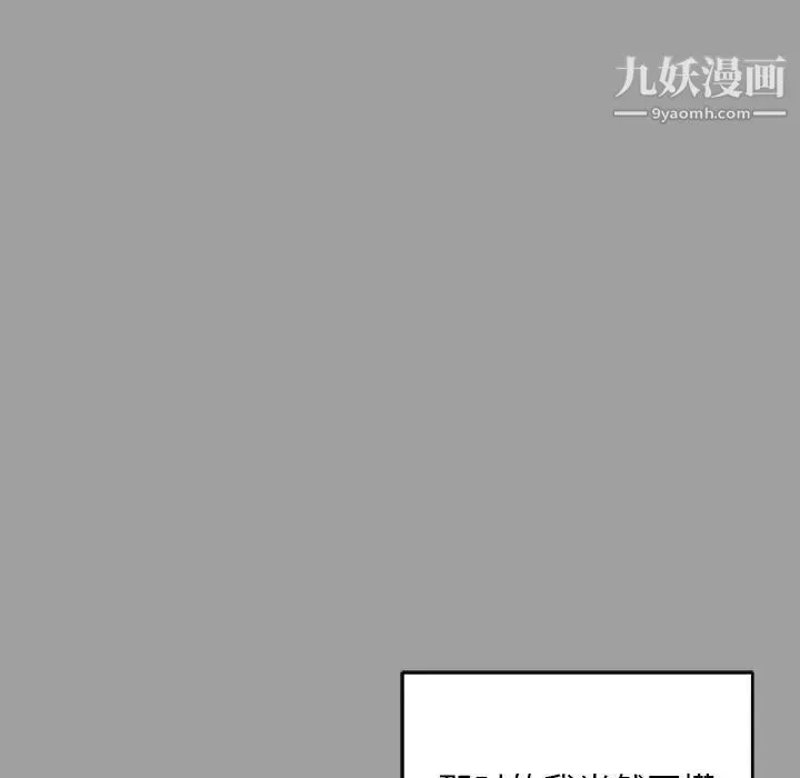亲爱的你-Liebling！ 第108话 第58页
