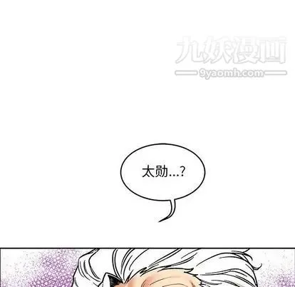 亲爱的你-Liebling！ 第54话 第61页