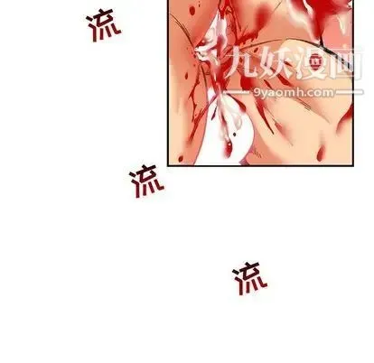亲爱的你-Liebling！ 第54话 第163页
