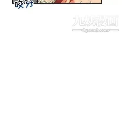 亲爱的你-Liebling！ 第54话 第96页