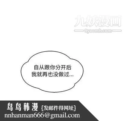 亲爱的你-Liebling！ 第54话 第105页