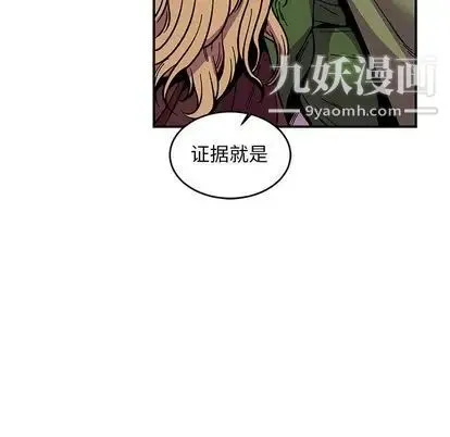 亲爱的你-Liebling！ 第54话 第191页