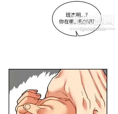 亲爱的你-Liebling！ 第54话 第167页