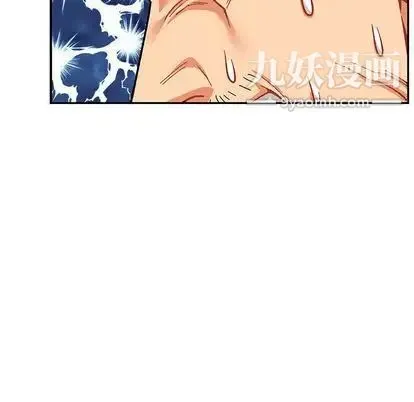 亲爱的你-Liebling！ 第54话 第33页