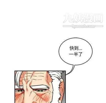 亲爱的你-Liebling！ 第54话 第109页