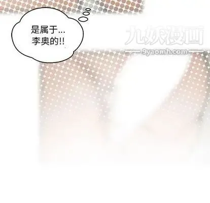 亲爱的你-Liebling！ 第54话 第143页