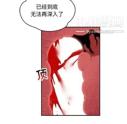 亲爱的你-Liebling！ 第54话 第126页
