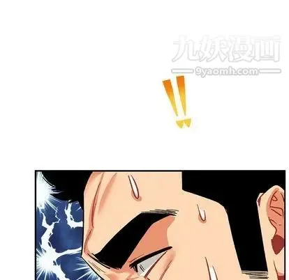 亲爱的你-Liebling！ 第54话 第32页